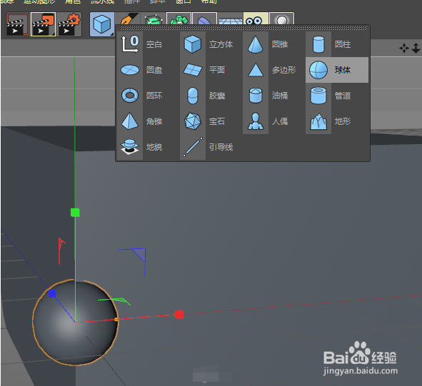 超简单的C4D奶酪制作