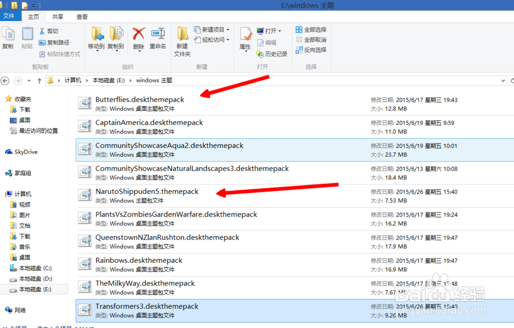 如何在windows 8.1中安装windows主题