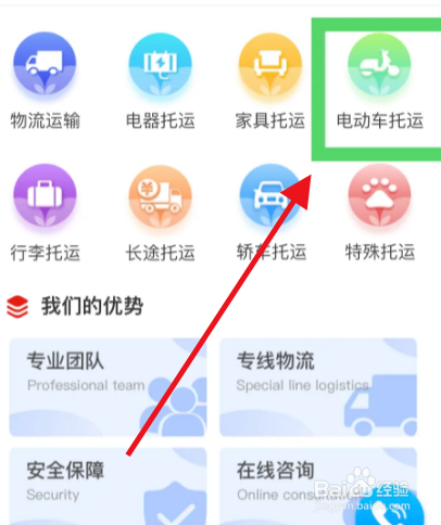 托运电瓶车怎么收费