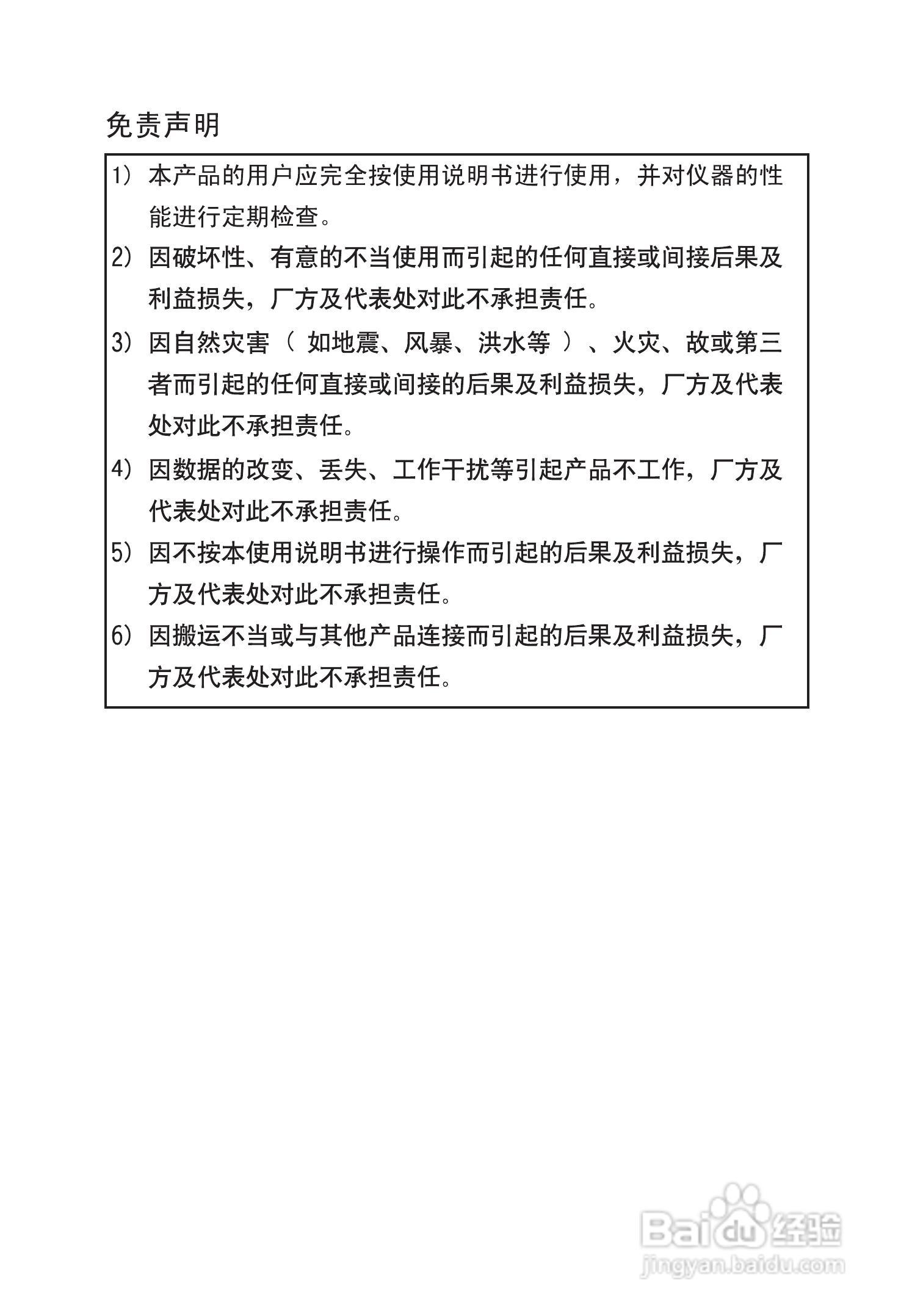 苏州一光RTS630D全站仪使用说明书:[1]