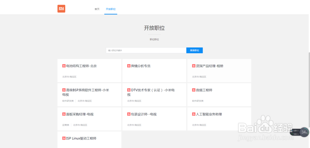 如何才能把简历投到度BAT等大厂大企业。