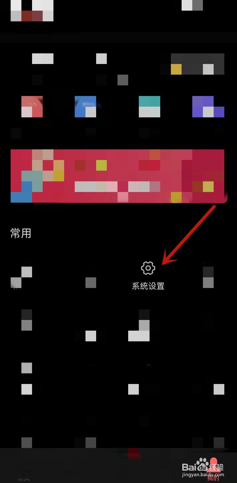 今日头条极速版怎么让好友找到我