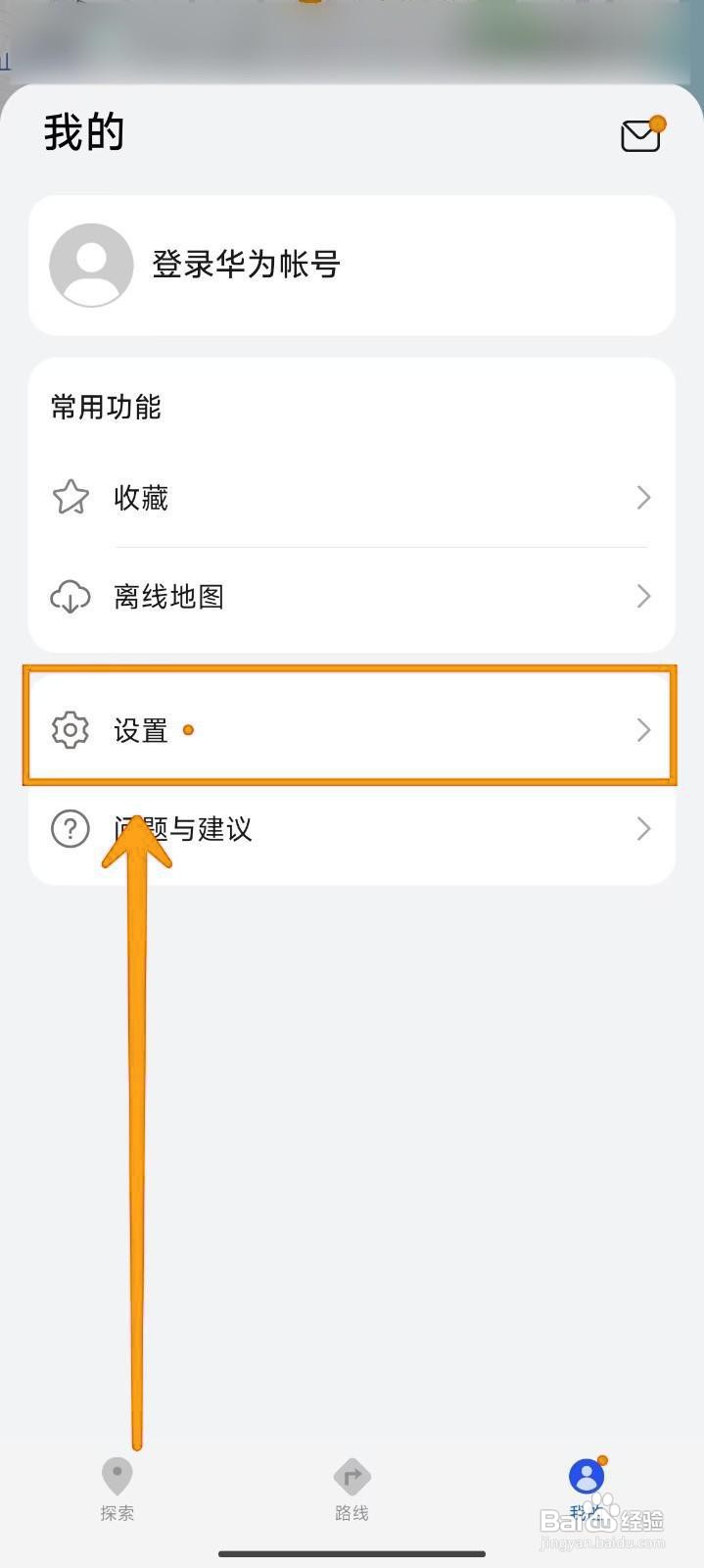 如何在Petal地图中启用悬浮导航