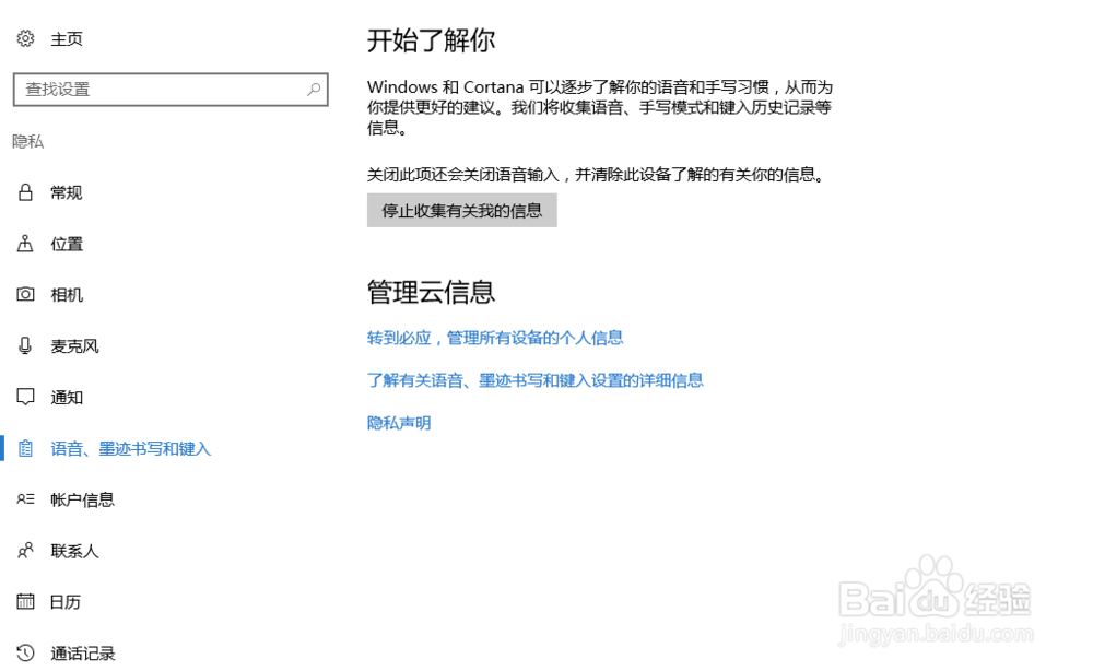 如何让Windows10自带的拼音输入法更智能
