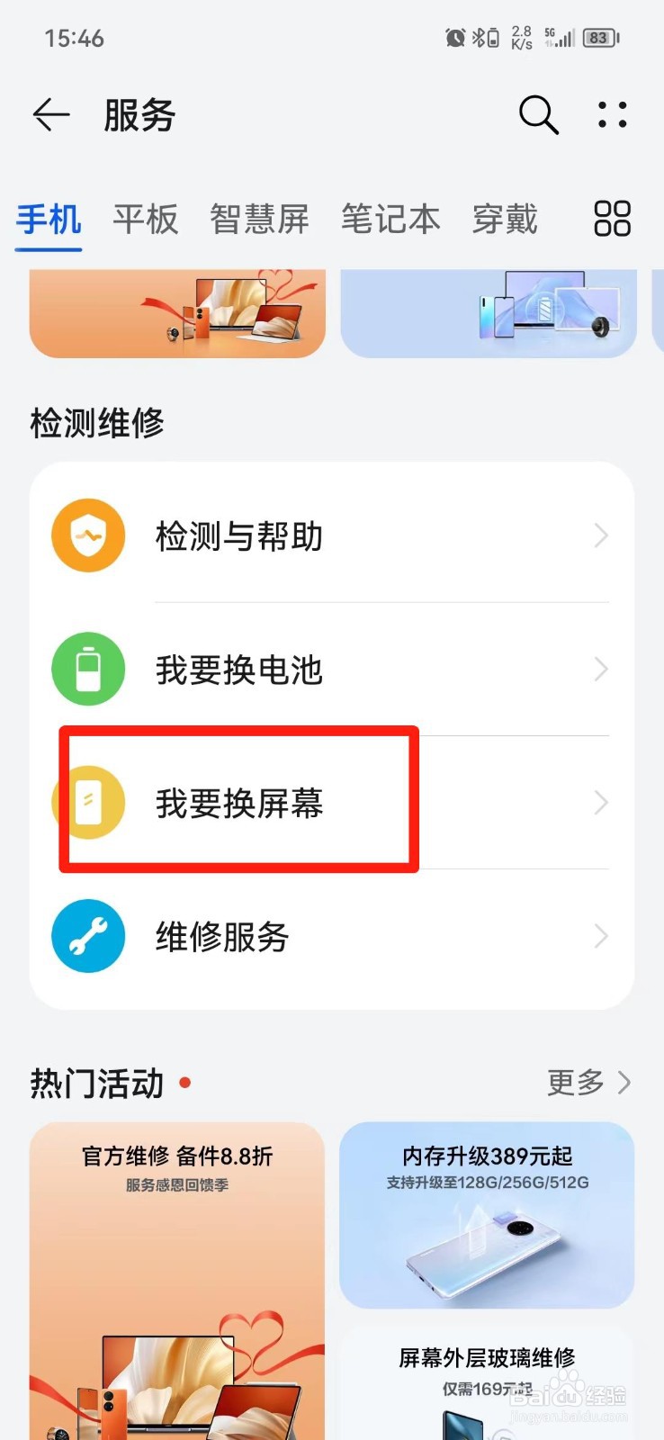 手机屏幕掉了怎么修复多少钱
