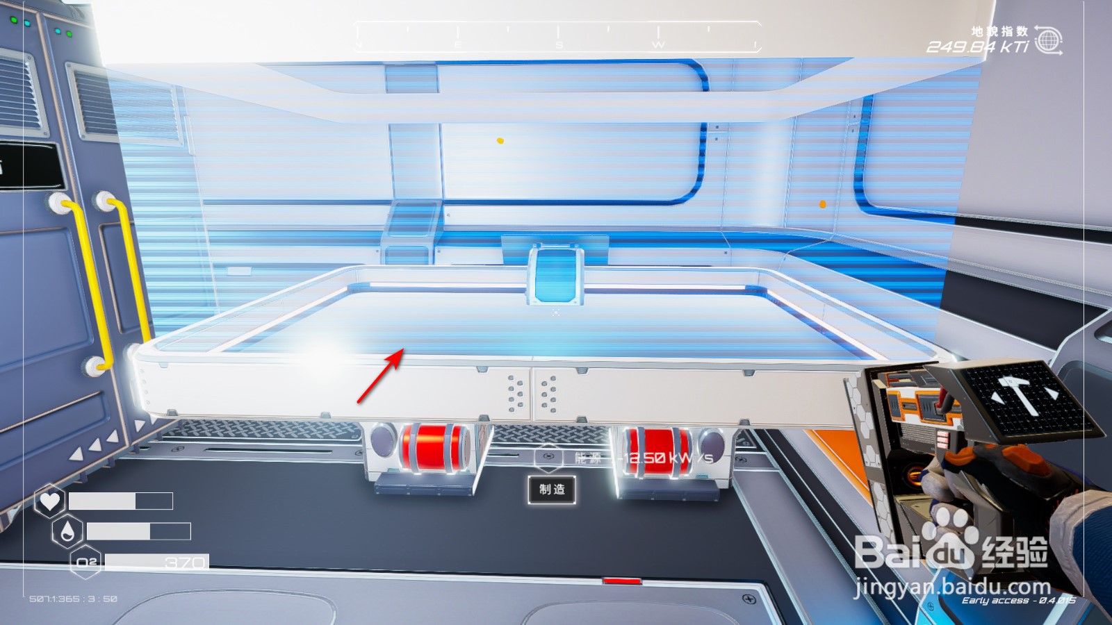 星球工匠Planet Crafter怎么制造火箭发动机