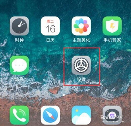 魅族note8怎样开启省电模式