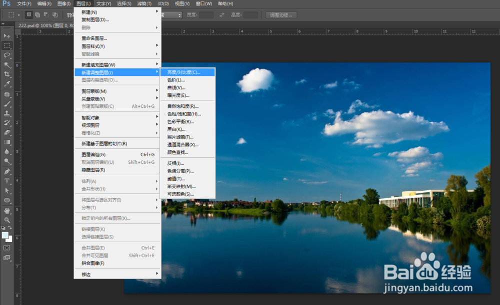 photoshop,ps怎么快速的创建调整图层