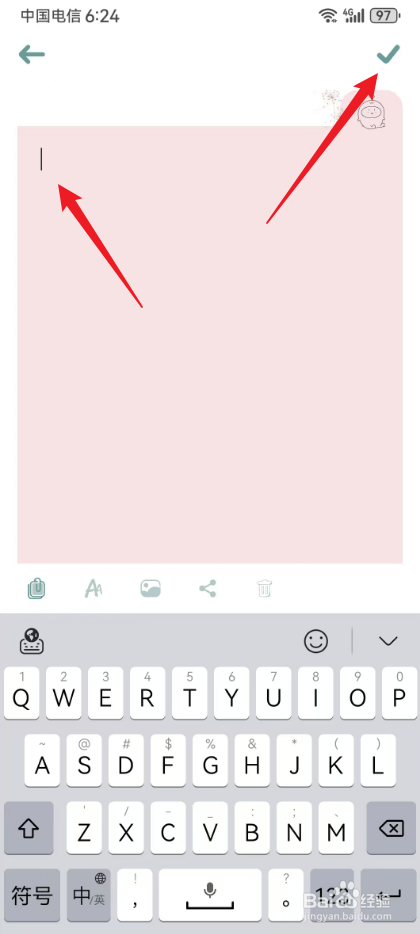 尤美的便签怎么添加便签内容