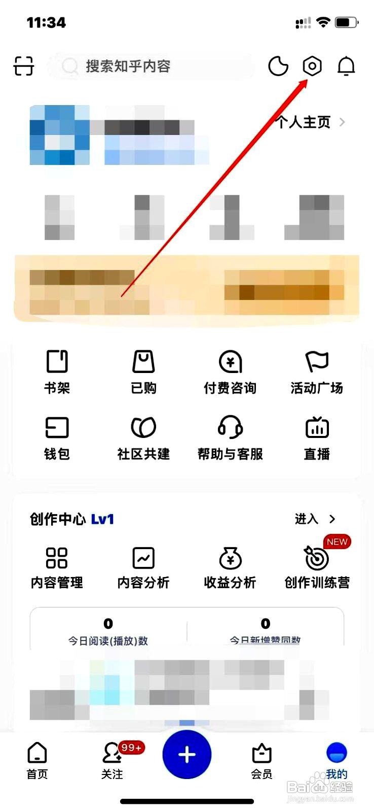知乎app怎么关闭营销短信和电话功能
