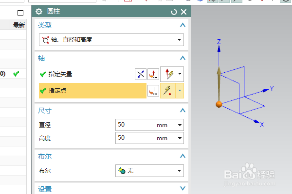 UG10.0练习三维建模八百二十四之抽壳,孔
