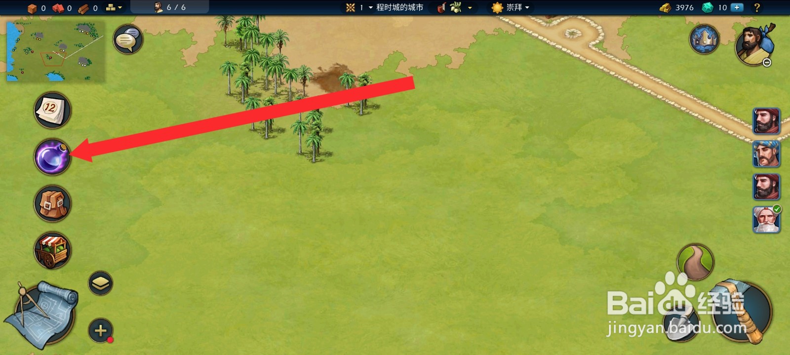 模拟帝国如何使用科技研究净水