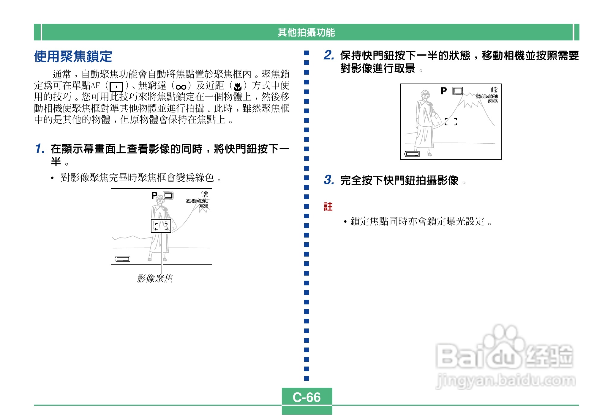 卡西欧QV-4000码相机使用说明书:[7]