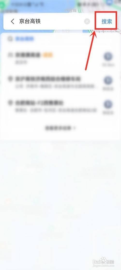 百度地图查看京台高铁线路图怎么做