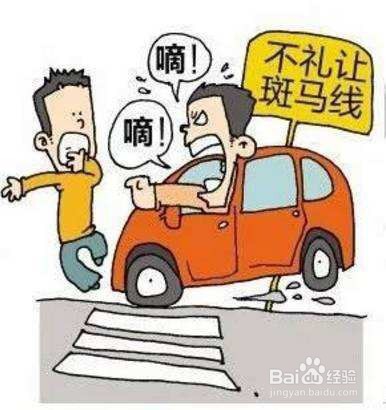 车辆驶近人行横道时应怎样做