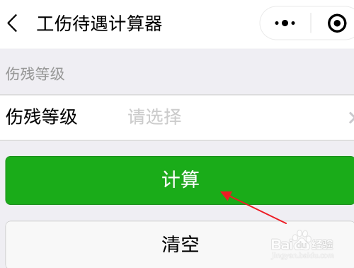 工伤怎么算赔偿金额