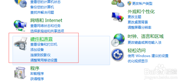 如何设置Windows7系统声音大小声的解决方法