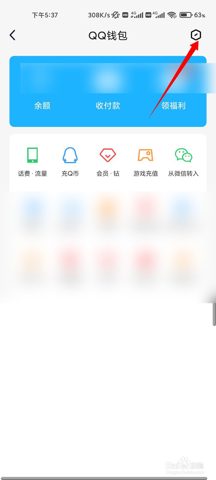 王者荣耀qq怎么跳过登录验证