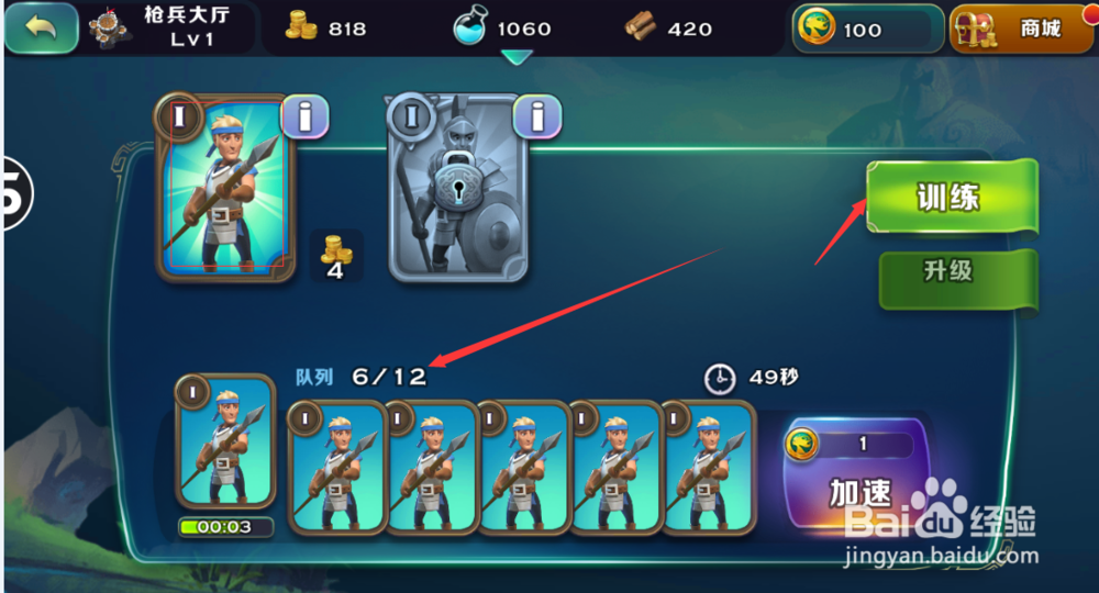 剑与家园如何建造兵营