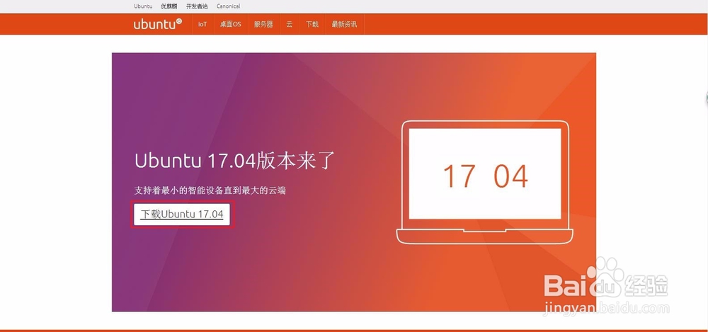 如何在Windows环境下安装Linux系统虚拟机