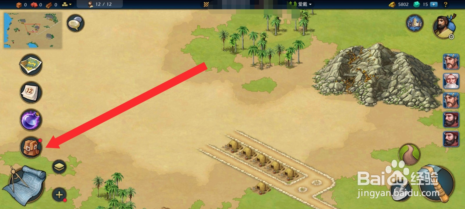 模拟帝国如何购买科技全开道具