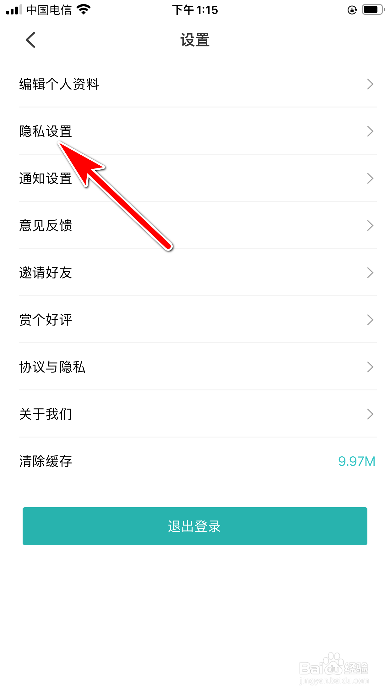 听果音乐怎么允许所有人查看我的个人动态