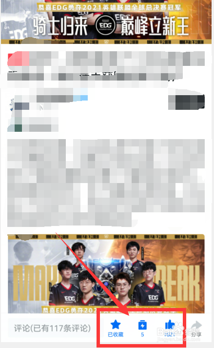 小黑盒怎么一键三连