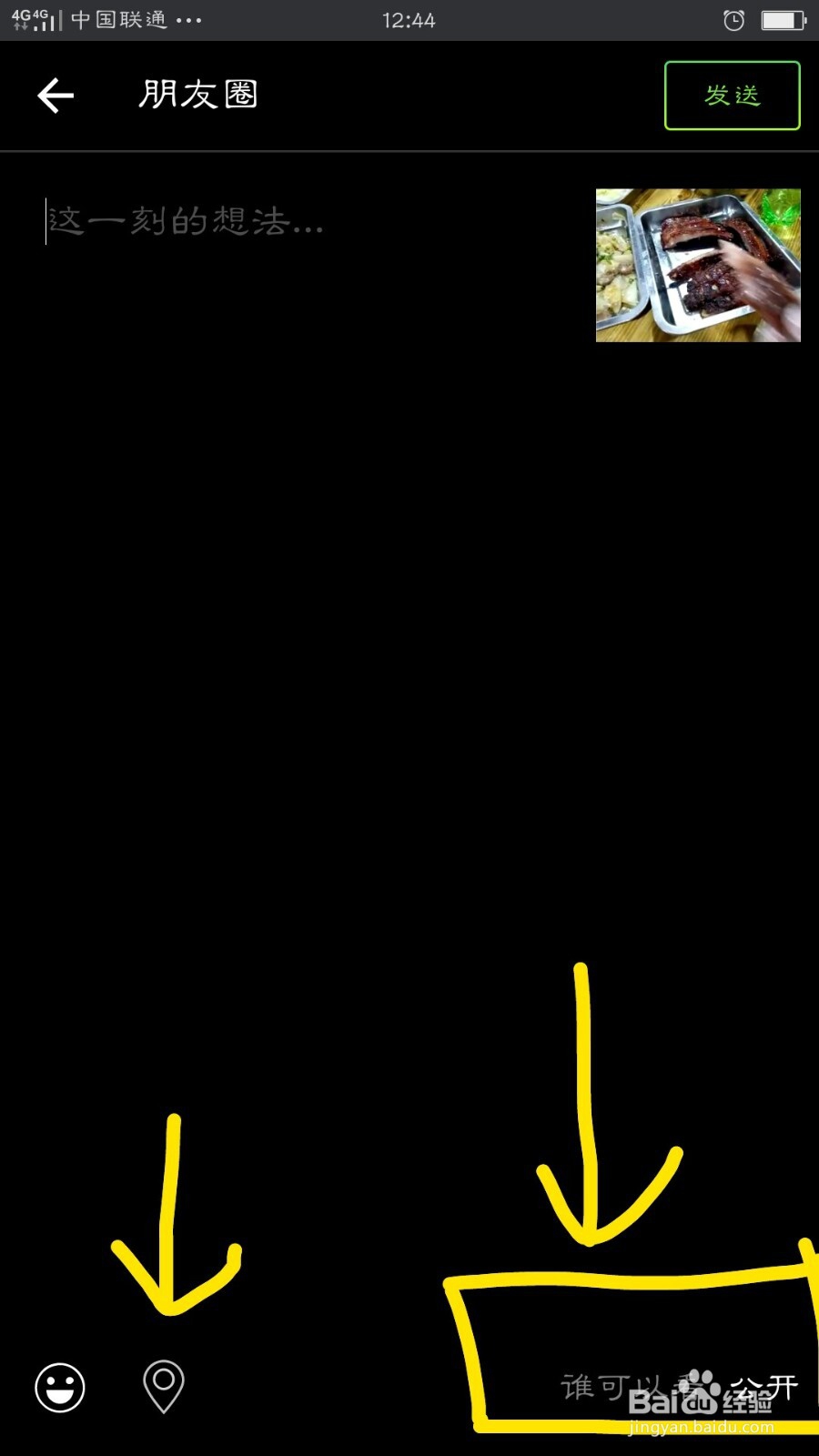 微信“朋友圈”大全