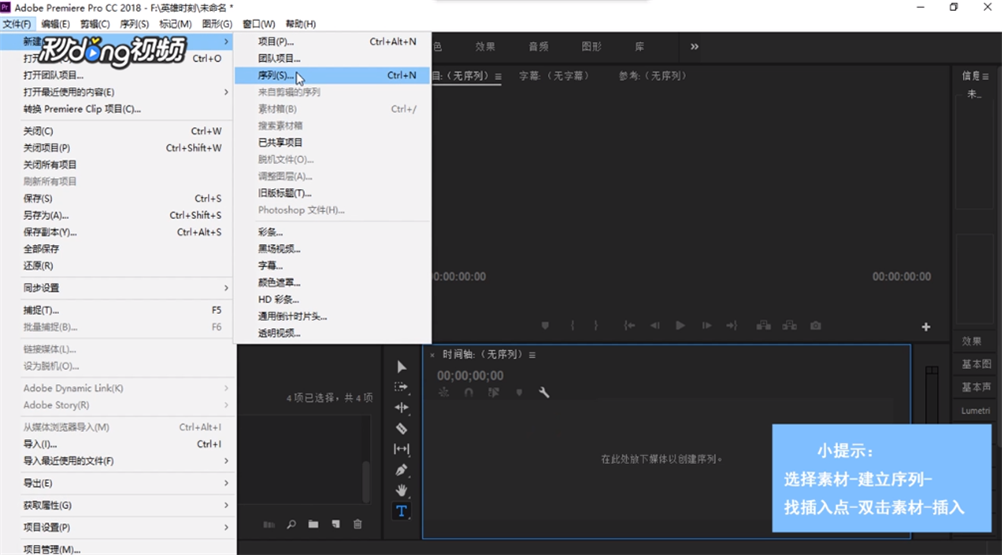 Pr中如何使用插入按钮
