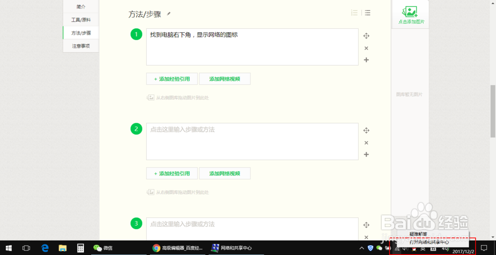 怎么设置电脑上的DNS