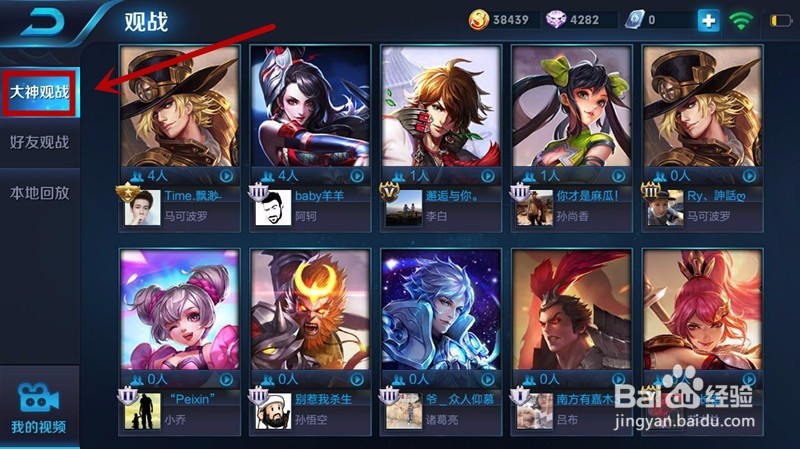 王者荣耀英雄熟练度怎么刷