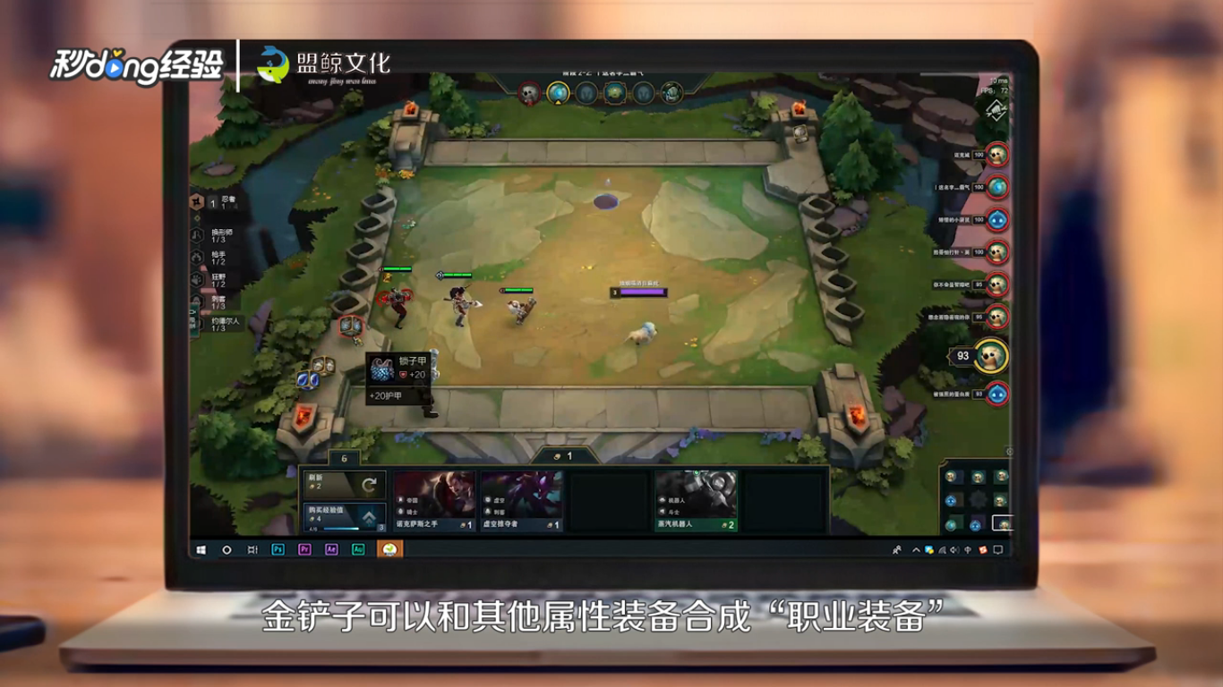 云顶之弈金铲子有哪些用