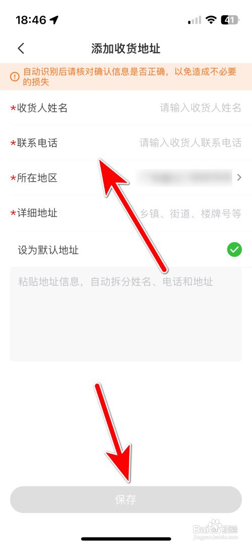 惠农网如何新增我的收货地址