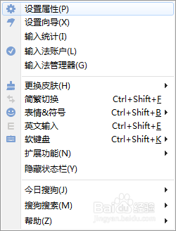 如何用搜狗拼音输入法输入希腊字母