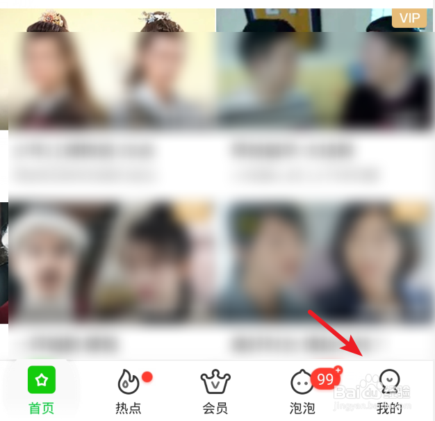 爱奇艺怎么解绑主设备