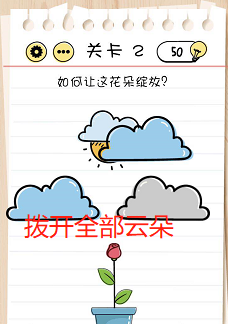 脑力测试关卡1——关卡5过关攻略