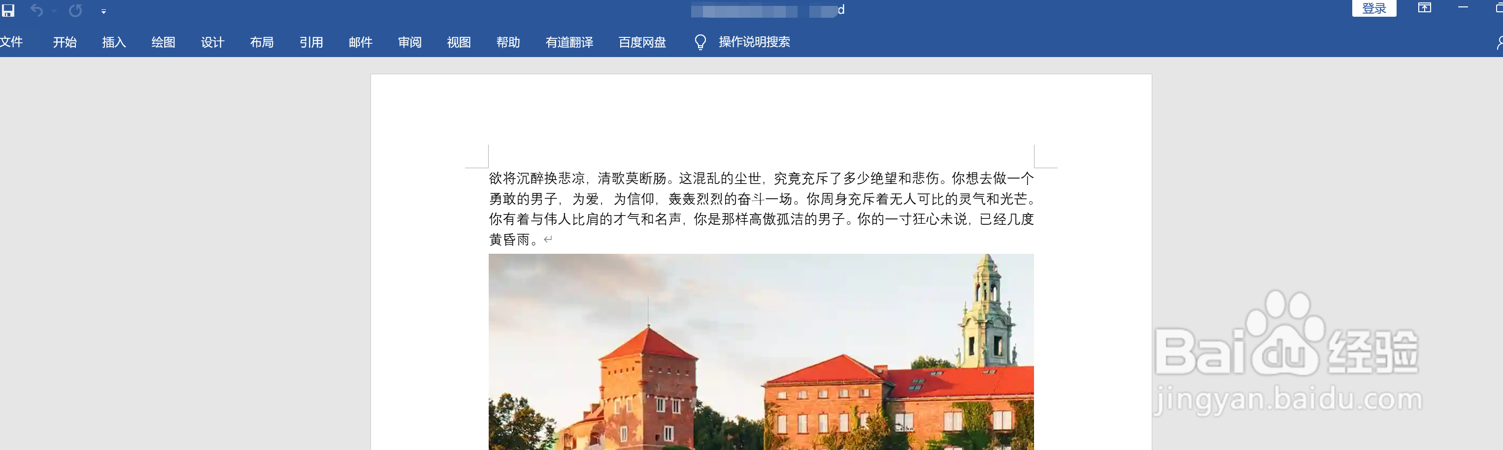 word功能区隐藏了怎么办