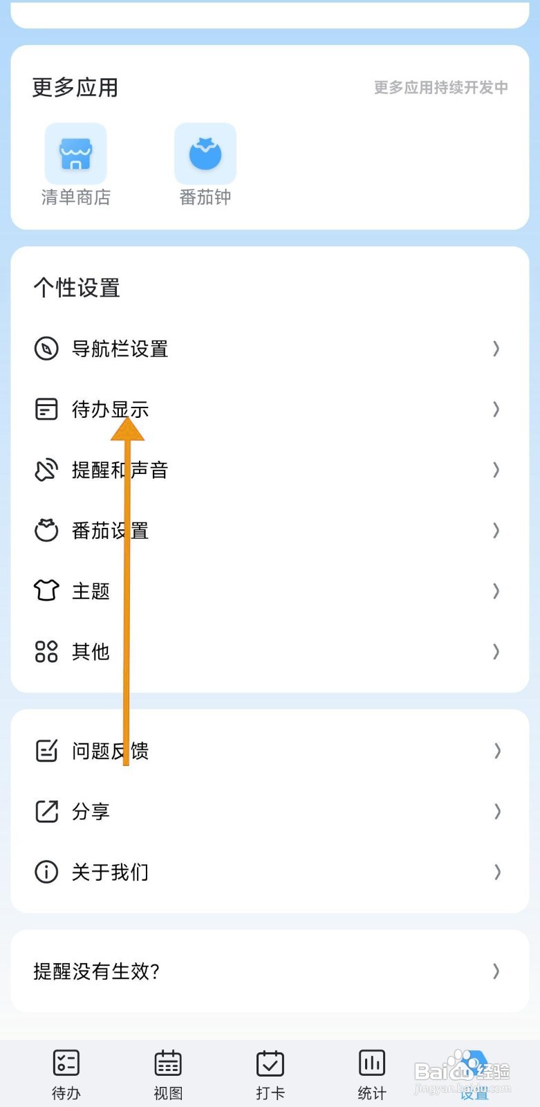 如何关闭《氢时光》的重复图标模块?