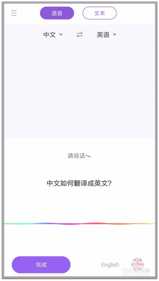 手机语音翻译软件哪个好