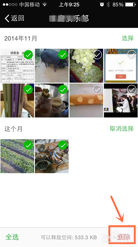 微信存储空间怎么清理 微信的垃圾文件怎么清理