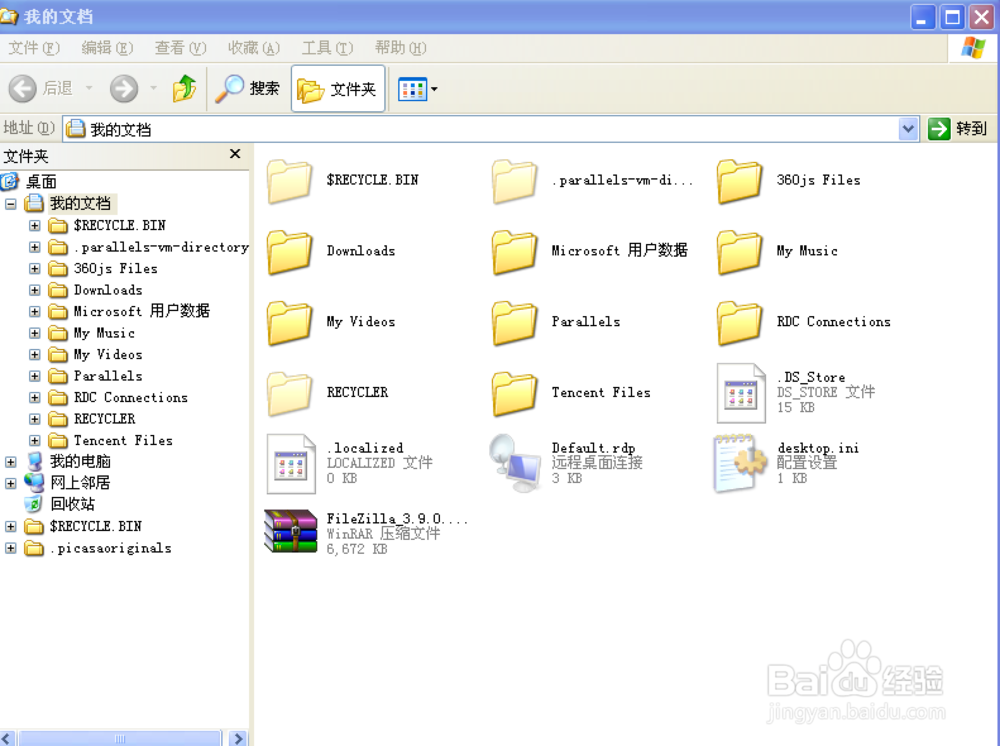 Windows系统怎么快速打我的文档
