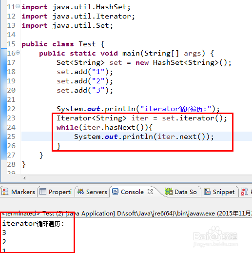 java中HashSet的使用详解