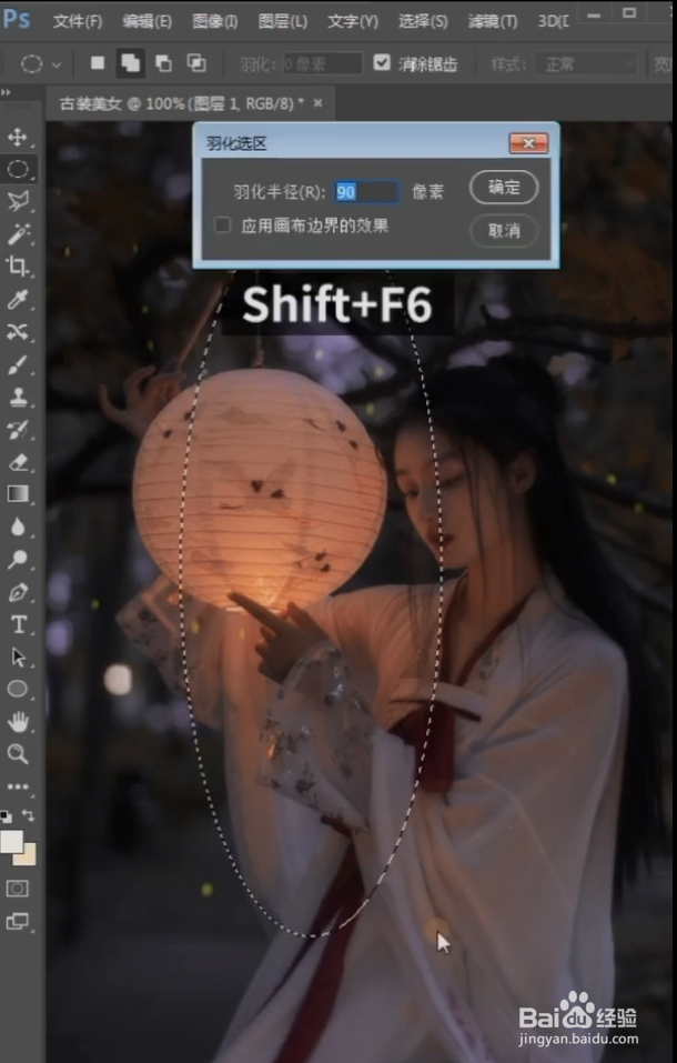 PS局部调亮小技巧