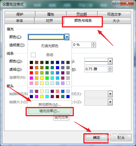如何添加表格批注