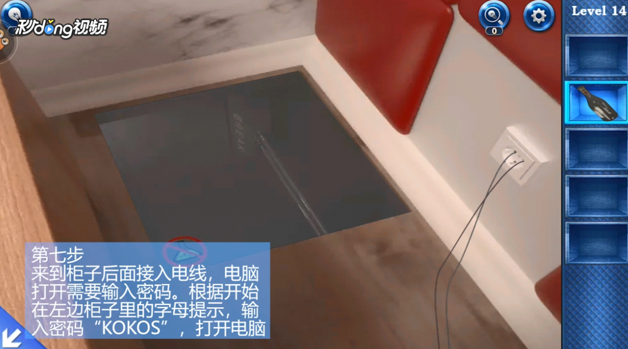 密室逃脱6逃出银行第14关攻略