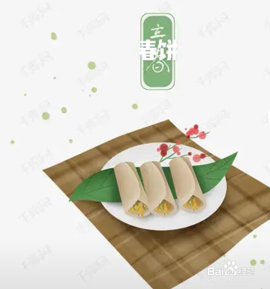 民间怎么判断立春