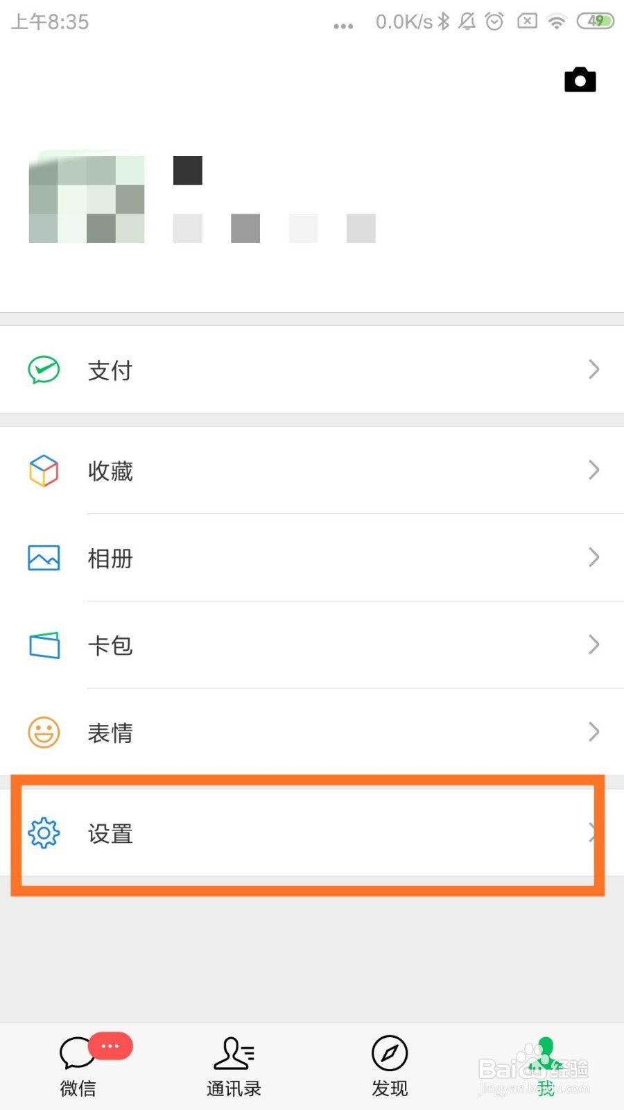 如何把旧手机的微信消息记录拷贝到新手机上