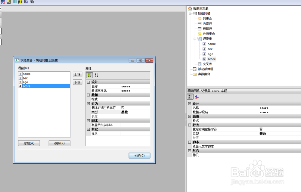 如何利用Grid++Report报表交叉表锁定项目列数