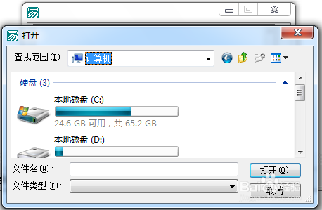 易语言通过组合键实现快捷打开文件对话框