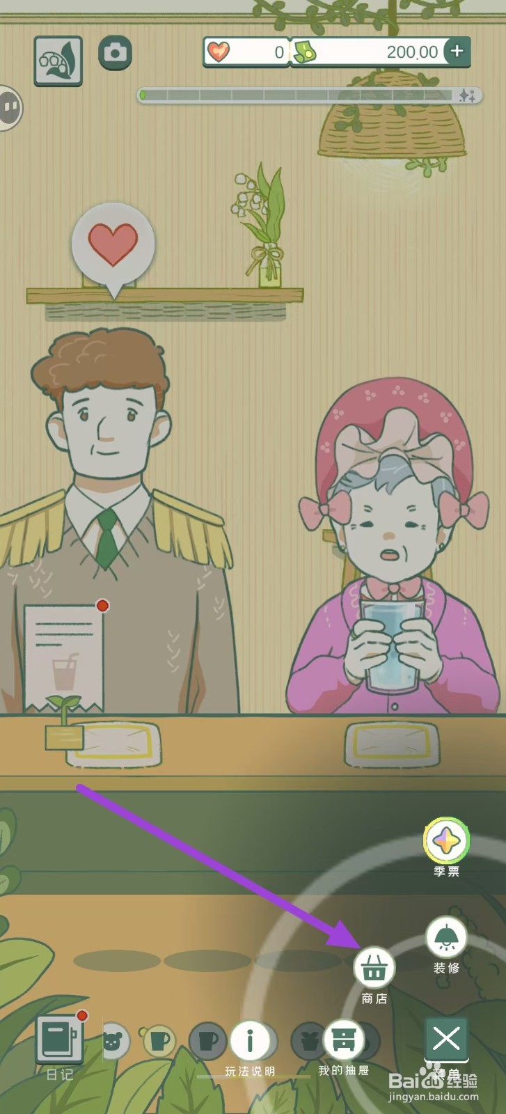 寄心茶屋怎样购买贵妇人耳朵图案